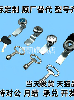 XAS35 XAS03-H10.5-D S 圆柱锁 配电柜安全锁 设备机械门锁