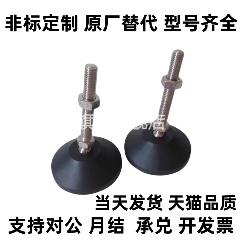 WAG01/11脚杯WAR31-D50-M10-M12-L75/L100 m16/L150/m20/d40/D60