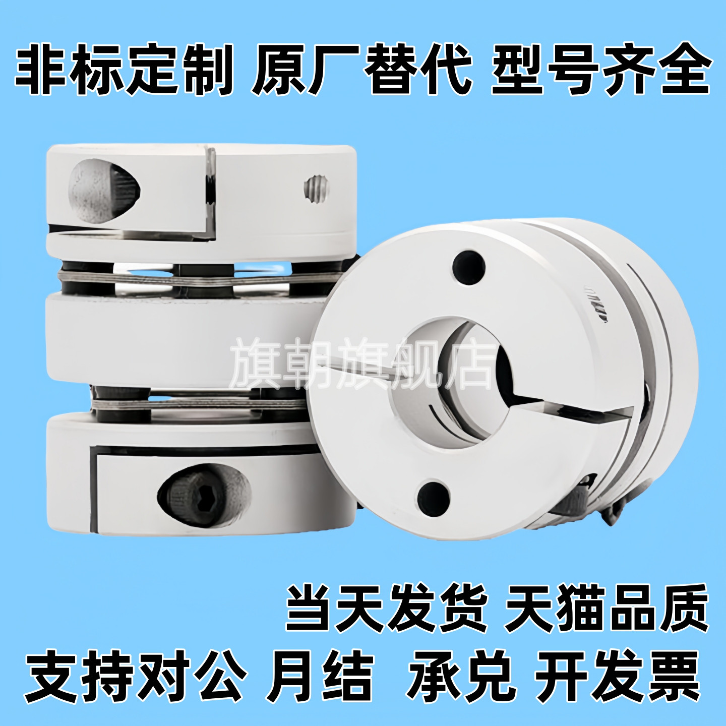 联轴器MCGLC MCGLCWK-D16 20 25 32 40 50 MCGLCLK/RK