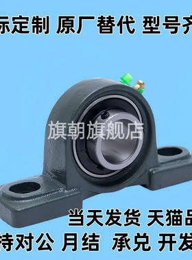 SUS-BDJ外球面轴承座组件BDJ-204 205 206 207 208 209 210