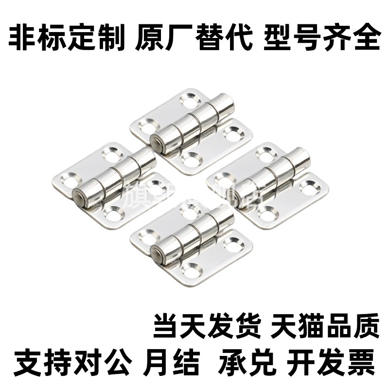 不锈钢蝶形铰链 HFL01-37/50 HFL03-50 304 箱包合页工业设备用,基础建材,其它五金,淘宝优惠券,粉丝福利购,淘宝优惠卷