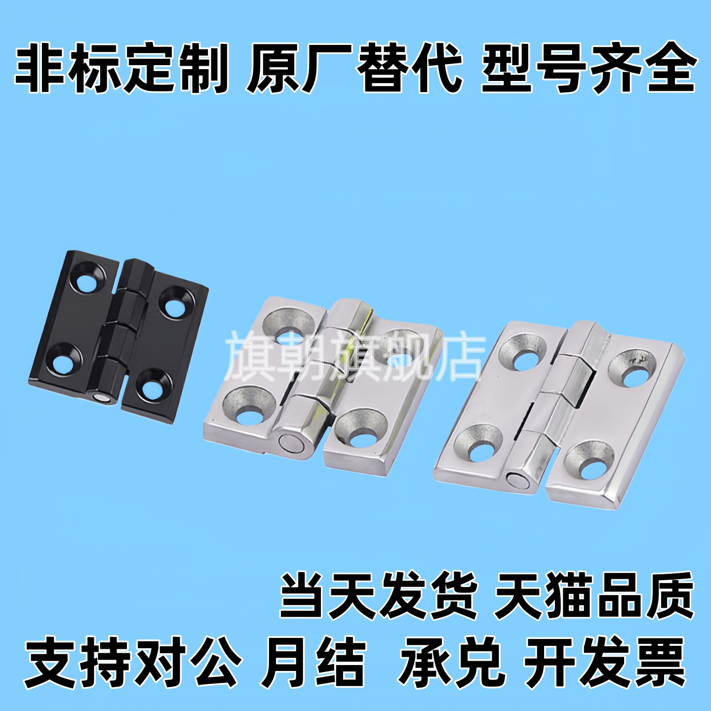 HAKD/HIGDS/HIGD-40/50/60/65/75/100/125 锌合金铰链不锈钢合页