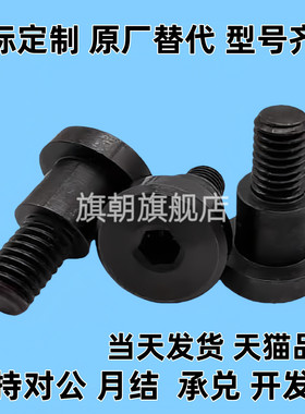 碳钢S45C轴销螺栓 短头选择型DBB3/4/5/6 DBS支点台阶螺丝粗牙