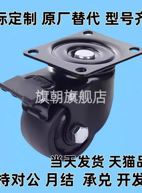 C-LWS/C-LWF/C-LWSBB75/90/100/125-U聚氨酯脚轮/万向型/带边刹