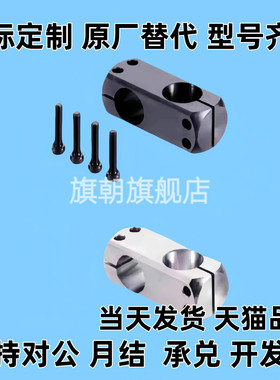 简易支柱固定夹 十字轴夹 KDSTR MDKTR ALKDR8 10 12 15 20 25 30