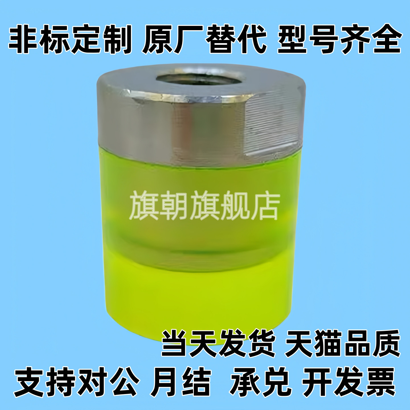 内螺纹型聚氨酯压块 WIZ01/WIZ02/WIZ11/WIZ12-D6/D8/D10/D12/D16