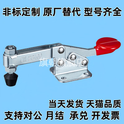 水平快速夹具夹钳CH/GH/HS-22100/ CH-22105/22110/22115