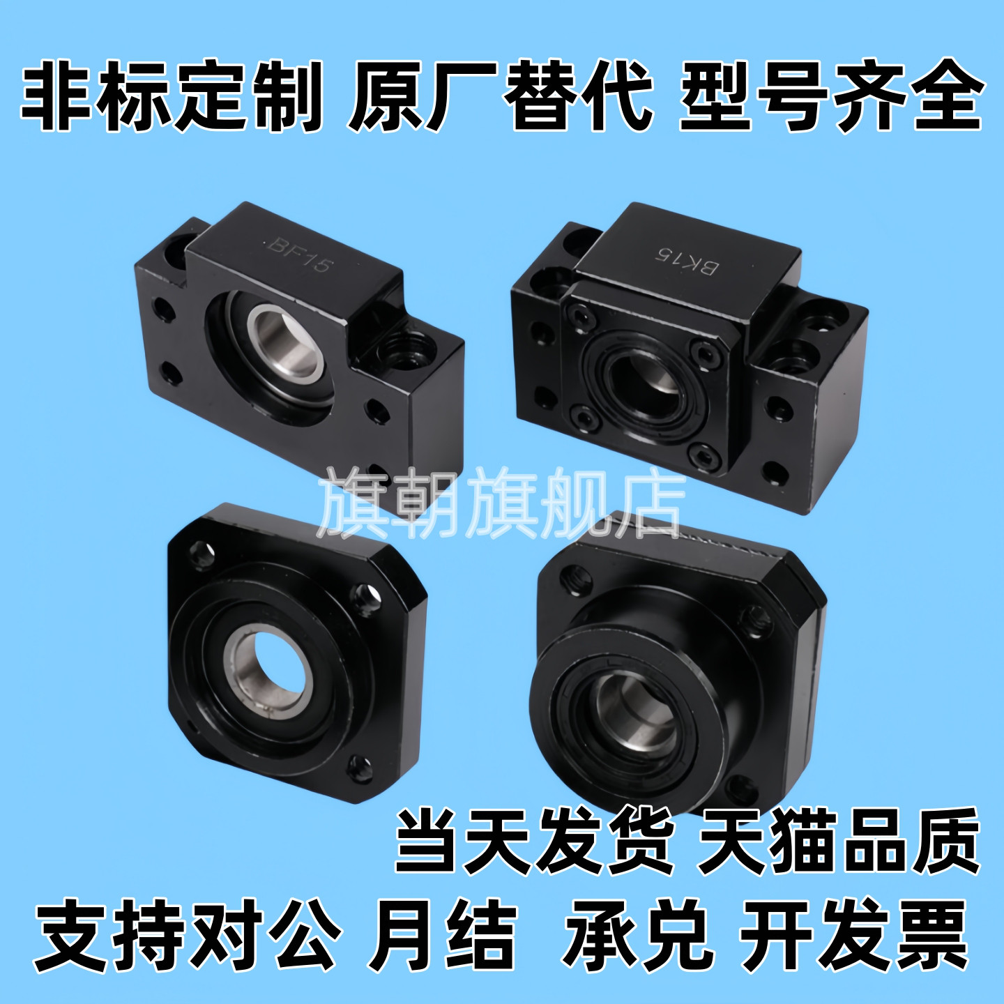 丝杠支座组件LEB01/LEB11-6-8-10-12-15-20-25-30 BTR/BTRN