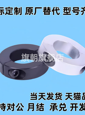 固定环FAP02-D10-B8分离型FAP01-D3/4/80-B15/32 FAP06FAP22FAP23