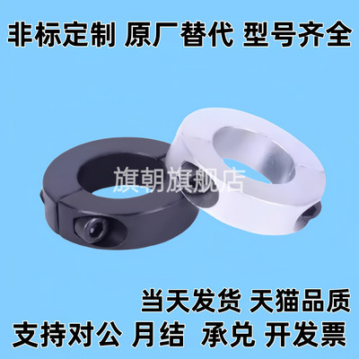 固定环FAP02-D10-B8分离型FAP01-D3/4/80-B15/32 FAP06FAP22FAP23