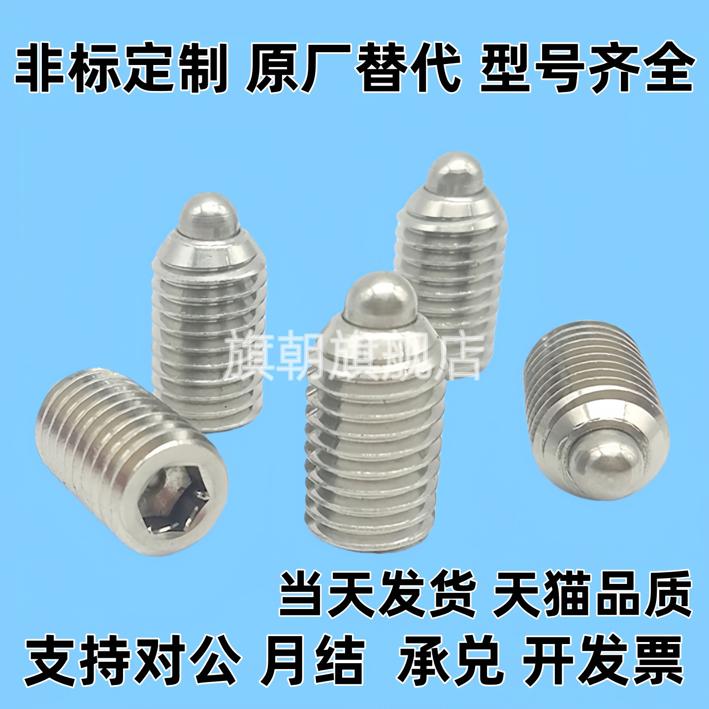 ZAP54品质保证弹簧柱塞SPJX 3/4/5/6/8/10/12/16定位销弹性顶丝