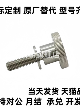 带垫圈压纹把手HAX11-M6/M8/M10-L10/L16/L20/L25/L30/L40 不锈钢