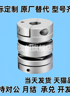 DEG11/DEG01-D29/D34/D39/D44/D56/D26-d10/d15-e14/联轴器