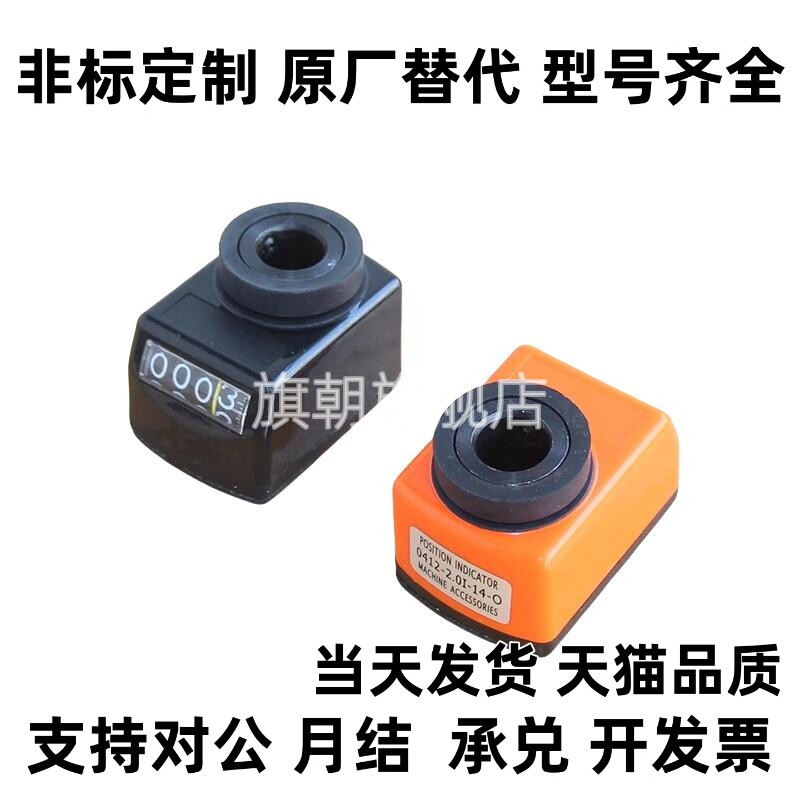 小型数字式位置显示器前轴LJW41/2/3-1/1.25/1.5/1.75/2/3/4/5/6/