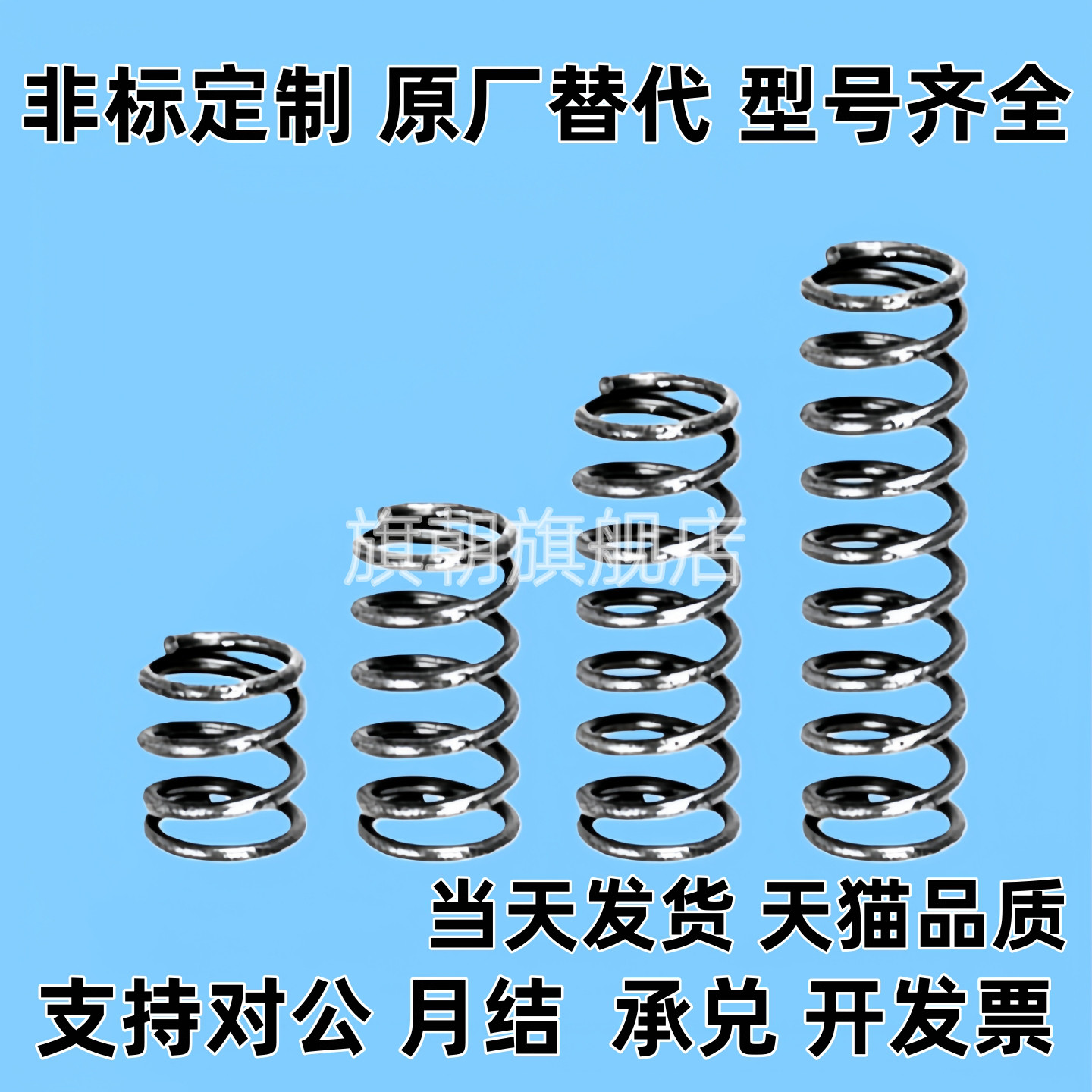 UL8/10-10/15/20/25/30/35/40/45/50/55/60/65/圆线螺旋弹簧 现货