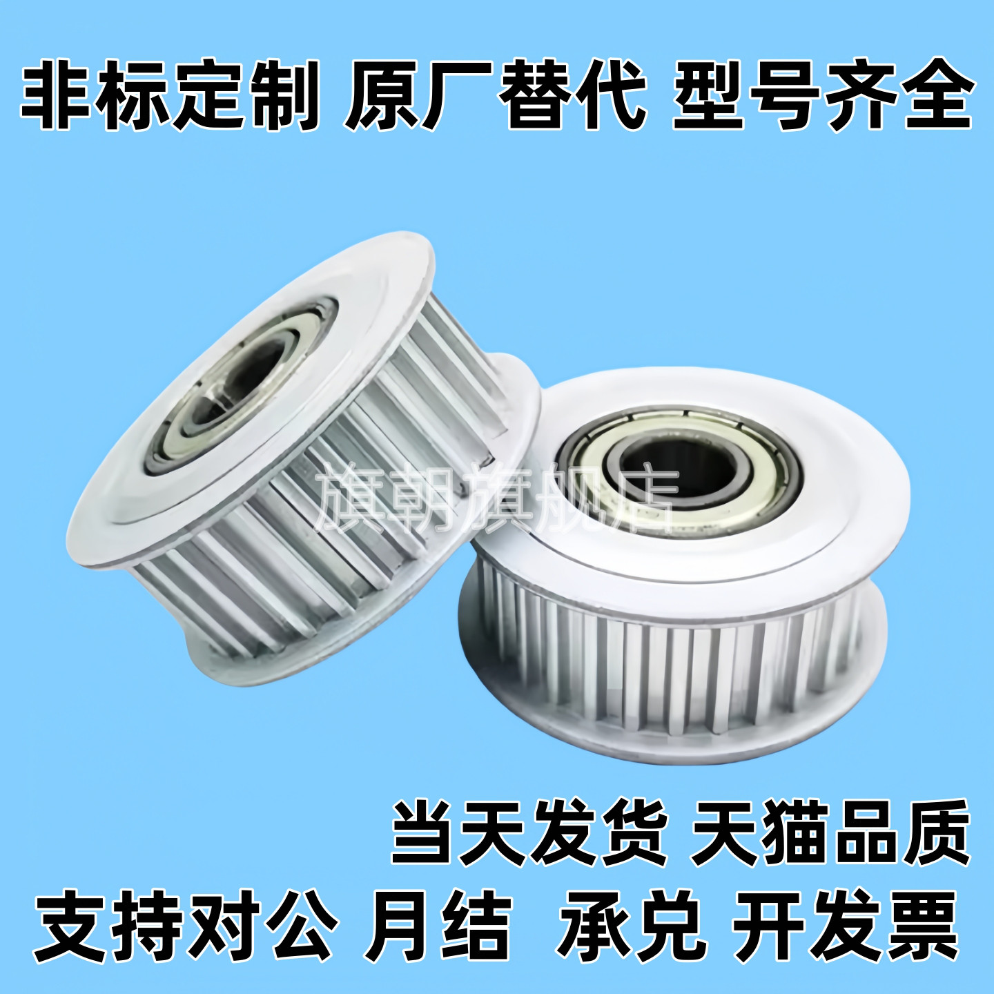 潮流精品，品质保证