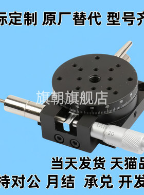 RTRM40/60/80-R-L手动旋转位移台 RTRM旋转滑台 精密制造厂家直销