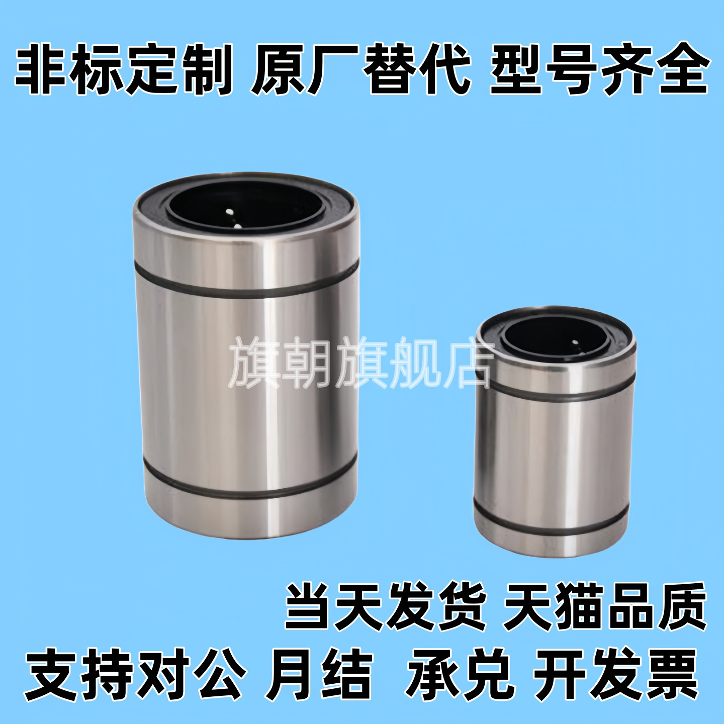 J-LMC02-d3 4 5 6 8 10 12 13 16 20直柱型直线轴承单衬型