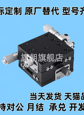 XCRS40/60/80/100/120 X轴手动滑台手动位移台交叉滚子型E-EIC01