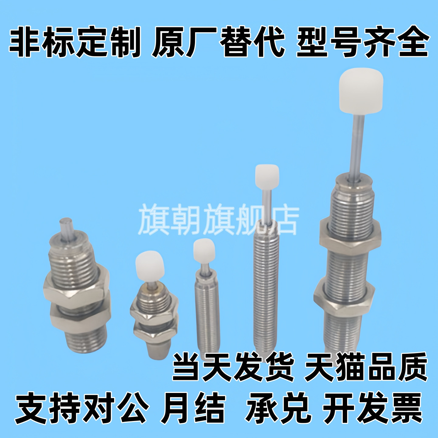 液压油压缓冲器MAS/MAC/1008/1210/1410/1612/2016/2530/2725LMSH