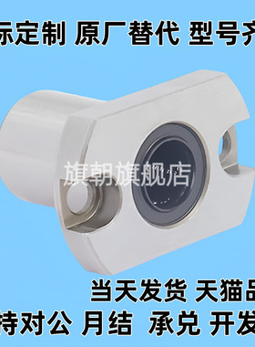 对边法兰紧凑型直线轴承LME72/LME73/LMG72/LMG73-d6 8 10 12 16