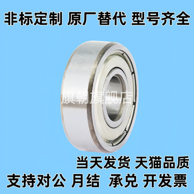 轴承BAF633/634/635/636/637/638ZZ-E-SUS