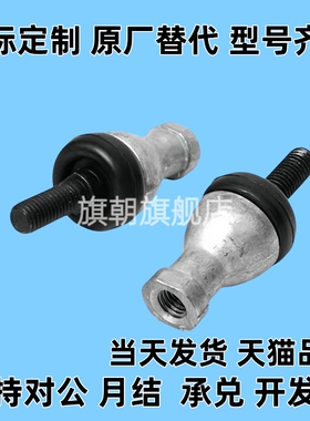 杆端关节轴承 右旋BNE51-SQZ5-SQZ6-SQZ8-SQZ10-SQZ12-SQZ14-RS-R