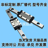 微型直线导轨滑轨滑块SSEB10 MGN9 SSELBZ10 SEB10