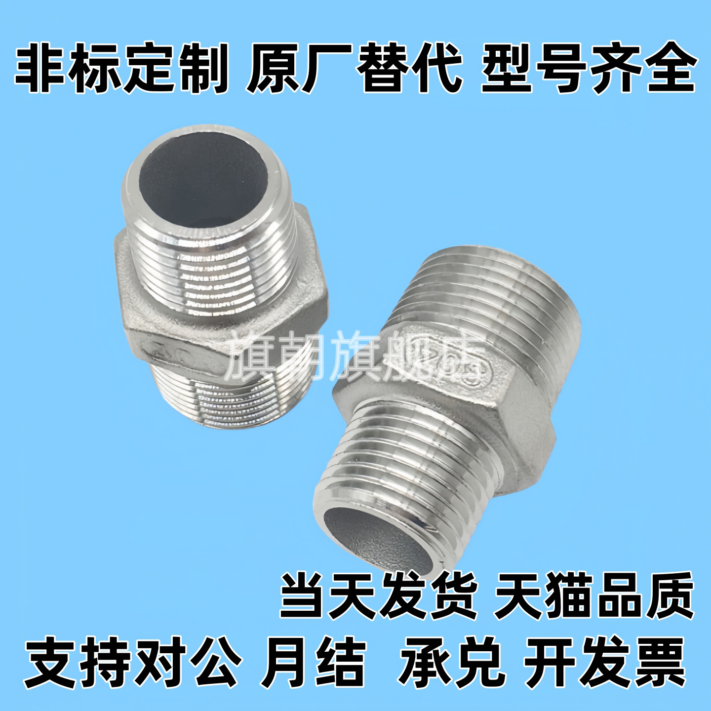 低压用拧入型接头 STUNPSS/STUNPS12/13/23/24/34/36/46/48/68