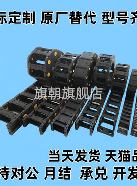 VBF03-拖链 坦克拖链型25系列VBF03-F38-R55/75/100-N20/40/45/50