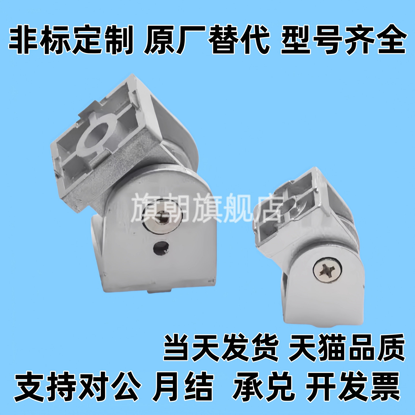欧标铝型材用自由角度角码活动铰链GHPJ/LGHPJ8/10-30/40/45-S