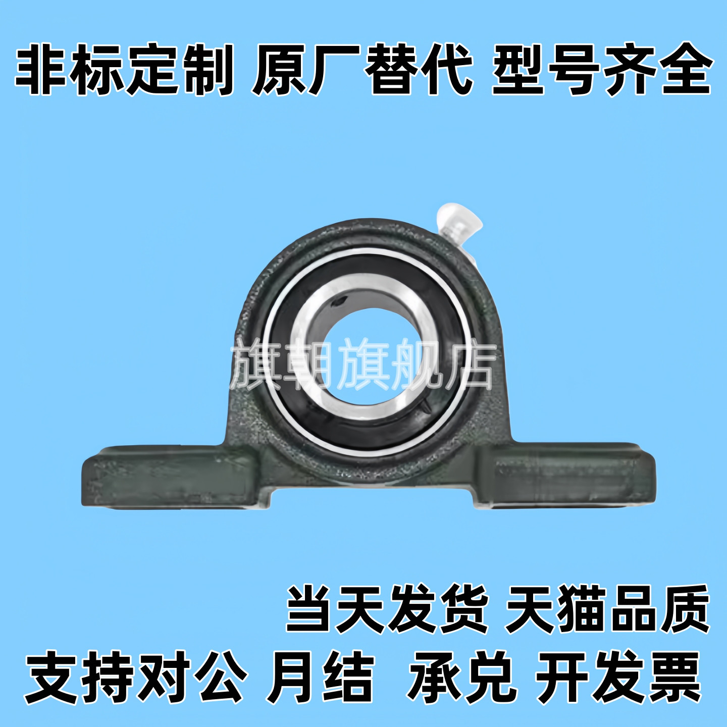 外球面带座轴承UCP203 204/205/206/207/208 209 210 立式轴承座