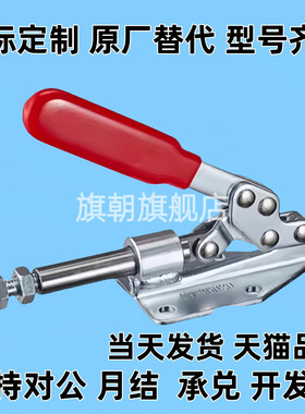 MC01- 5/6/S6/7/S7/8/S8/9/10快速夹具肘夹 直底座工装不锈钢夹钳