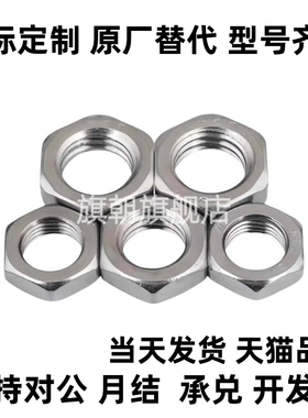 TBK01/02/07不锈钢薄螺母LMB-DIN439B扁薄螺帽薄螺母M4-M48直销
