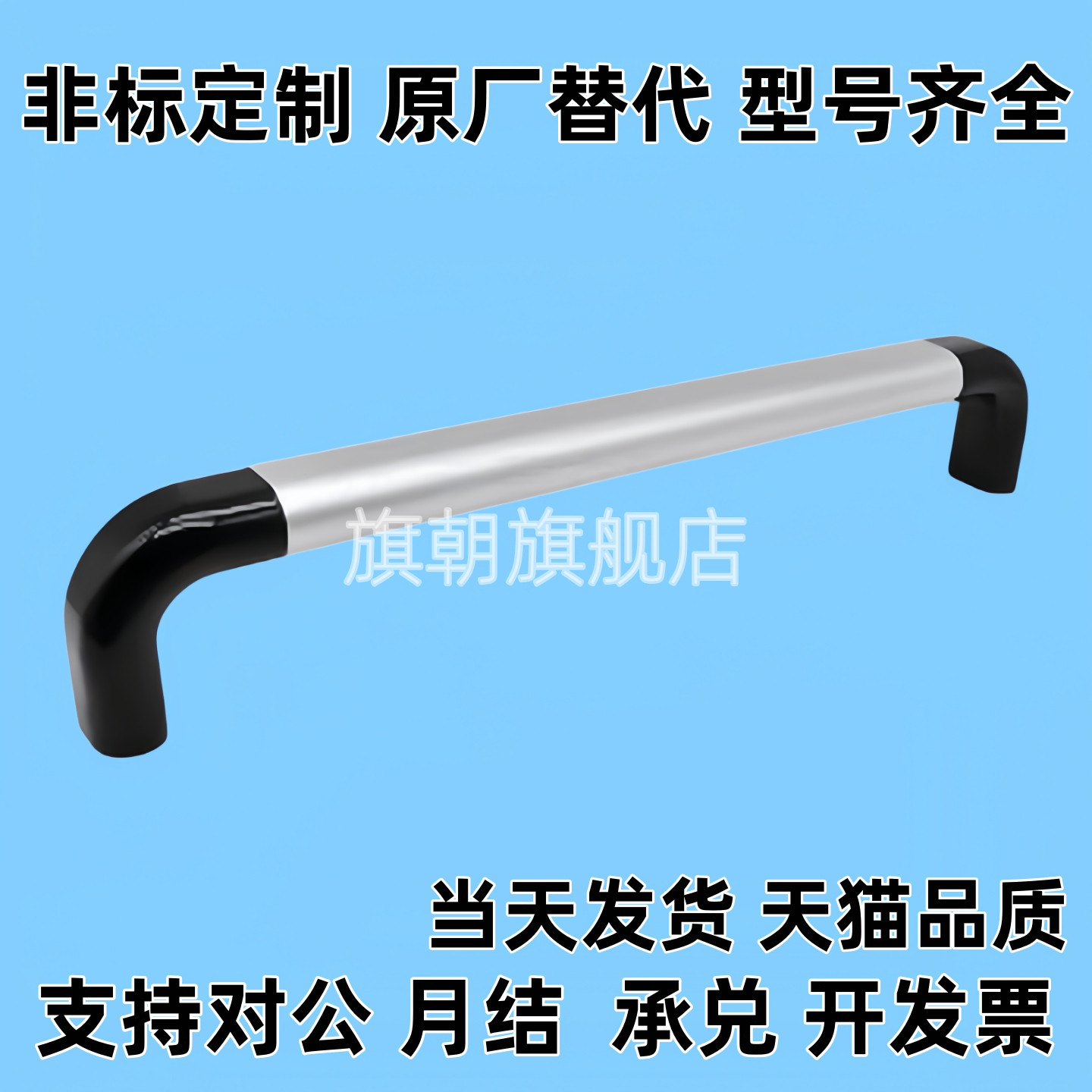 管形拉手椭圆型内装型替代怡合达XAH31-L250/L300/L450/L600/L650