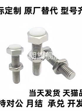 304 硅橡胶(浅灰色) SSTS3/4/5 止动螺栓缓冲动螺丝防滑螺栓TDB86