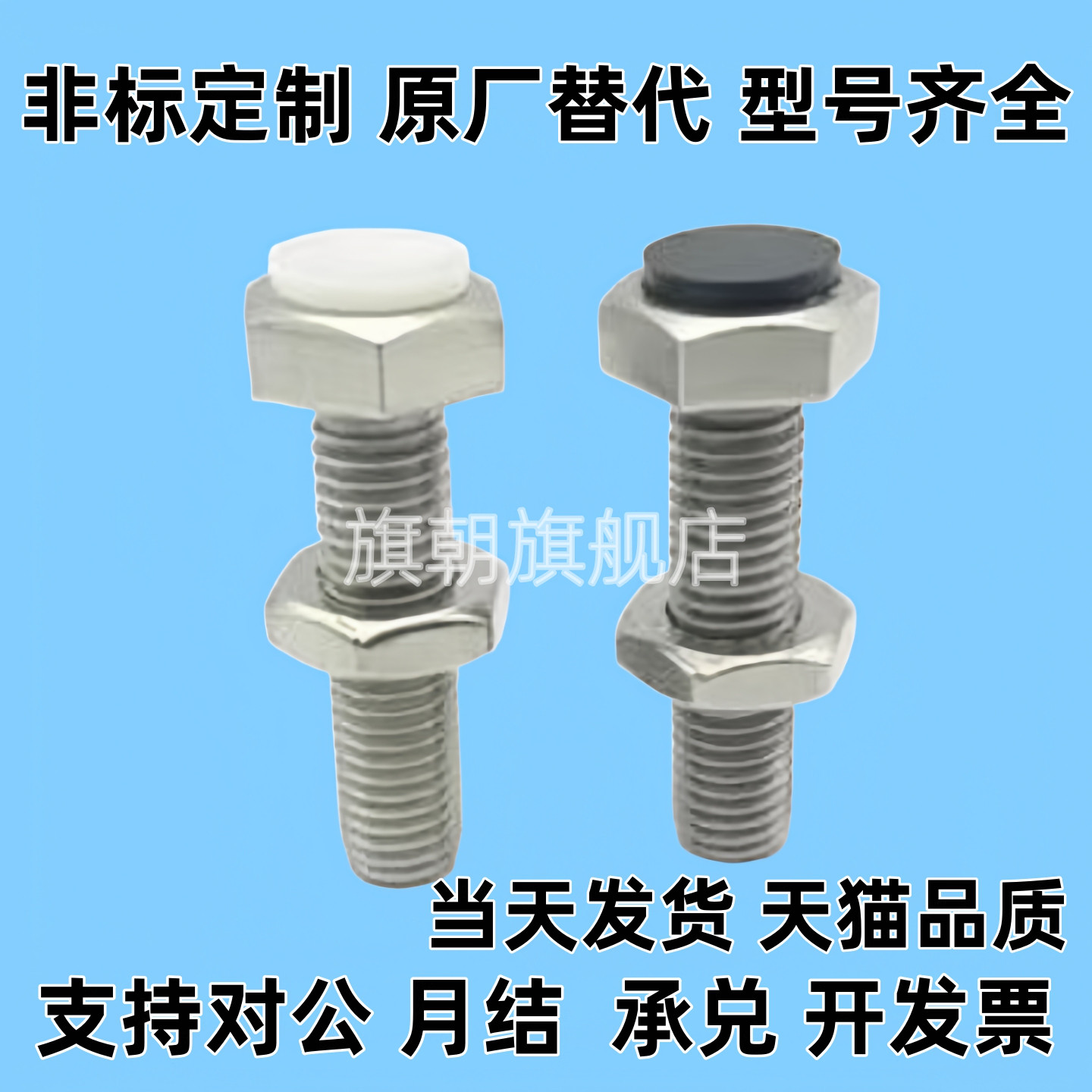 SUST止动螺栓肩型UST4 5 6-15 20 25 30 35 40 45 50 60/70/75/80