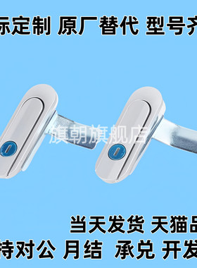 防水平面锁 XAT26 XAT27 XAT28 XAT31 XAT29-A93/A123/A151