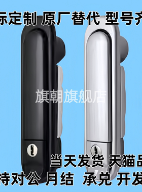 工业柜锁XAT81/82/89/83/90-A110/A82/A138防尘压缩平面锁