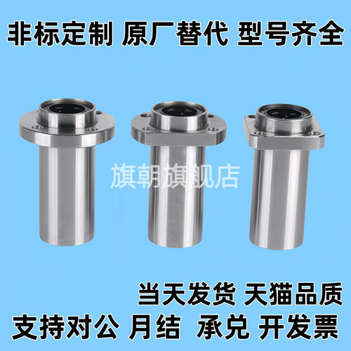 直线轴承中型嵌入式导向突出对边法兰LHICD8 10 12 13 16 20 25