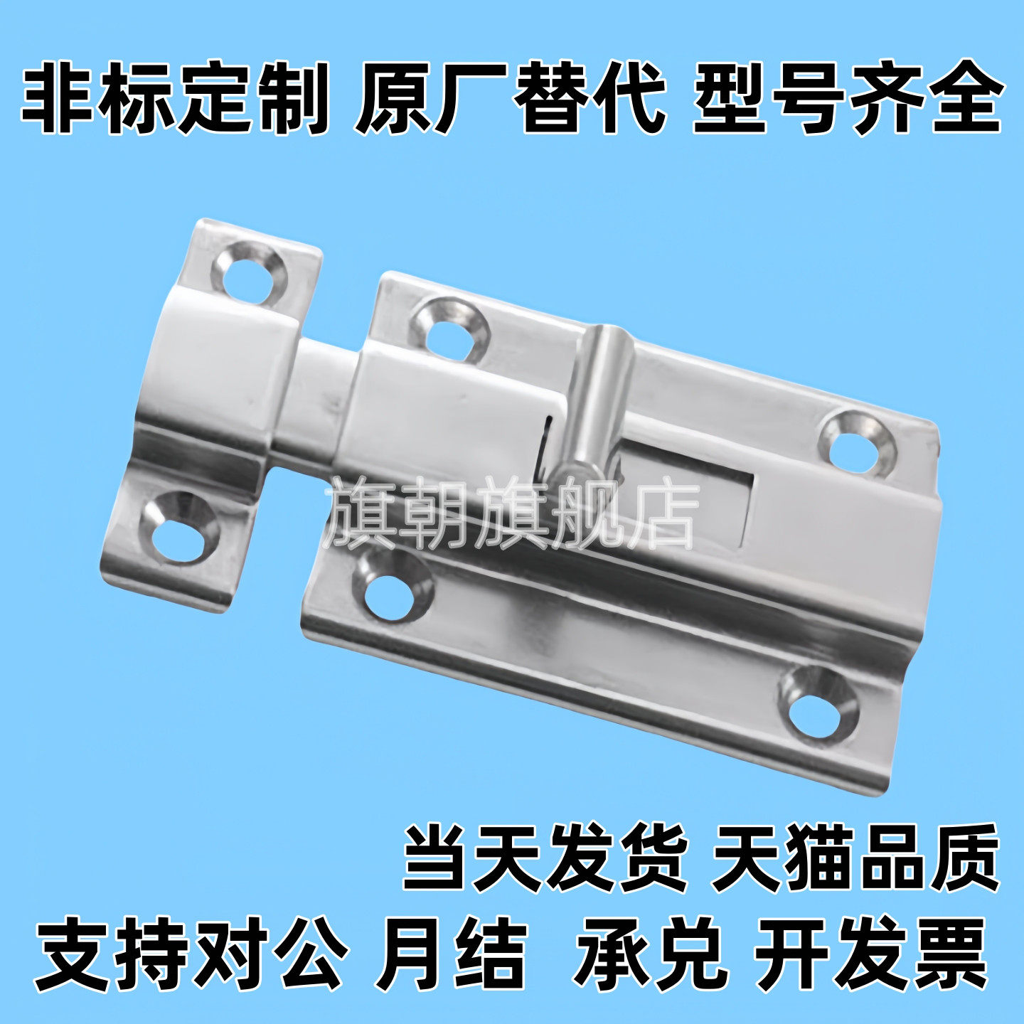 HHMSQ50/HHMS65 304不锈钢插销通用型角扣门栓C-1170-1/C-1170