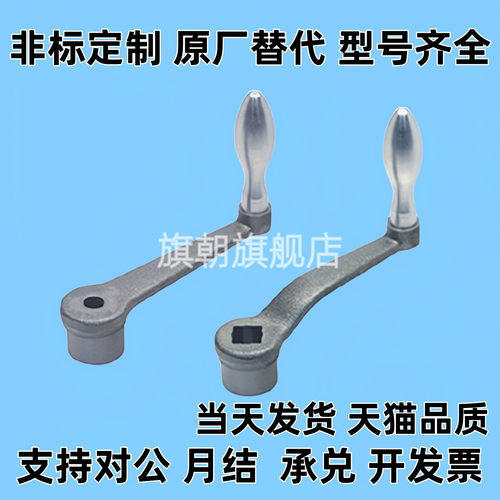 曲柄式手柄NOCH8 NOCH10 NOCH12 NOCH14 NOCH17