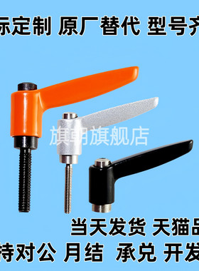 CLRM/CLRS5/6-12/16/20/25/32-B/M/S 替代旗朝固定7字把手