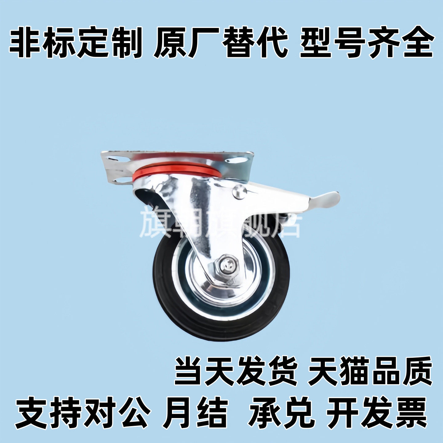 工业脚轮中载轮合成橡胶C-CTCS75-R C-CTCK100-R C-CTCJ100/125-R