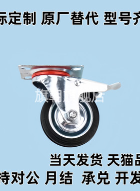 工业脚轮中载轮合成橡胶C-CTCS75-R C-CTCK100-R C-CTCJ100/125-R