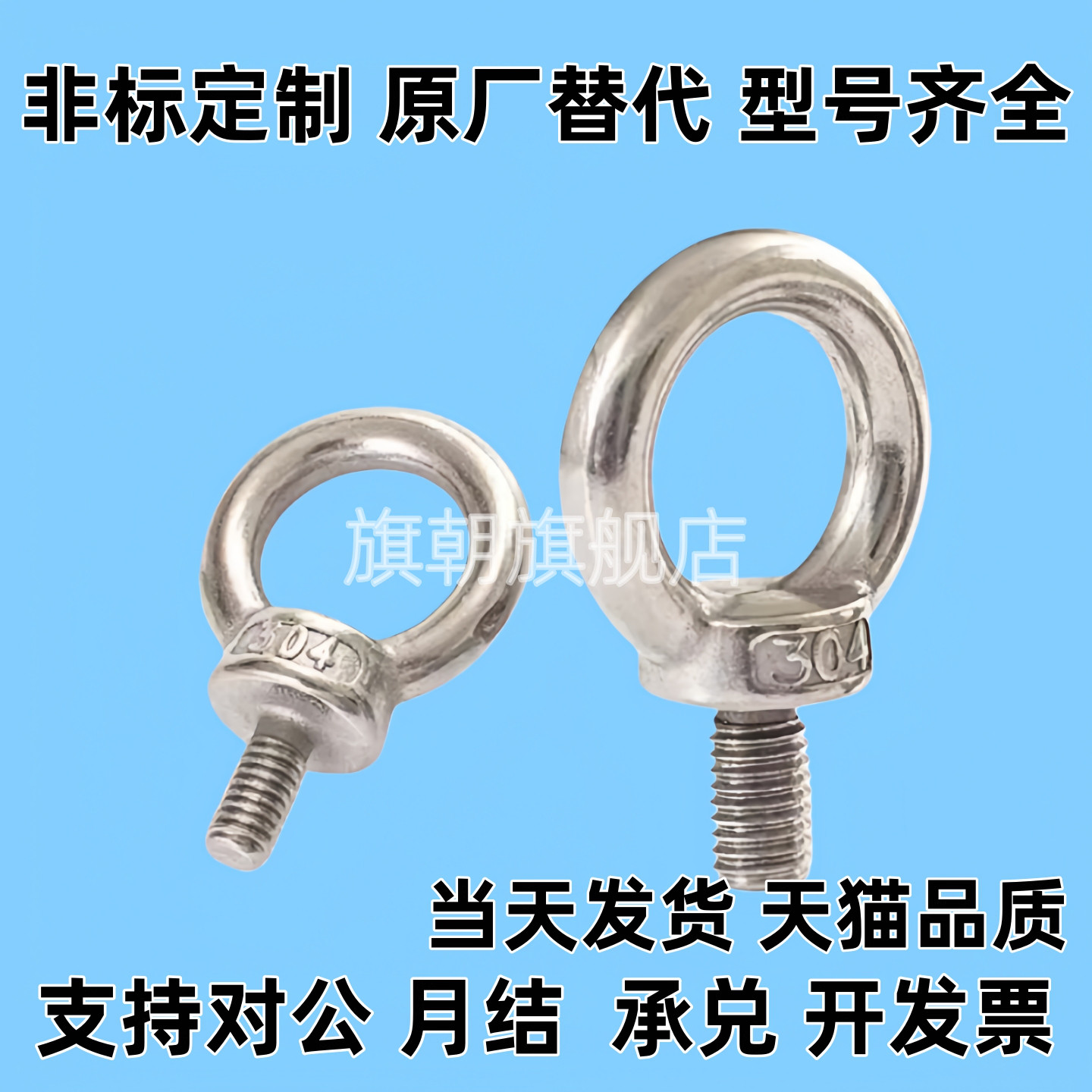 重型吊环不锈钢TBF03/TBF04-M6/M8/M10/M12/M14/M16/M20吊环螺钉