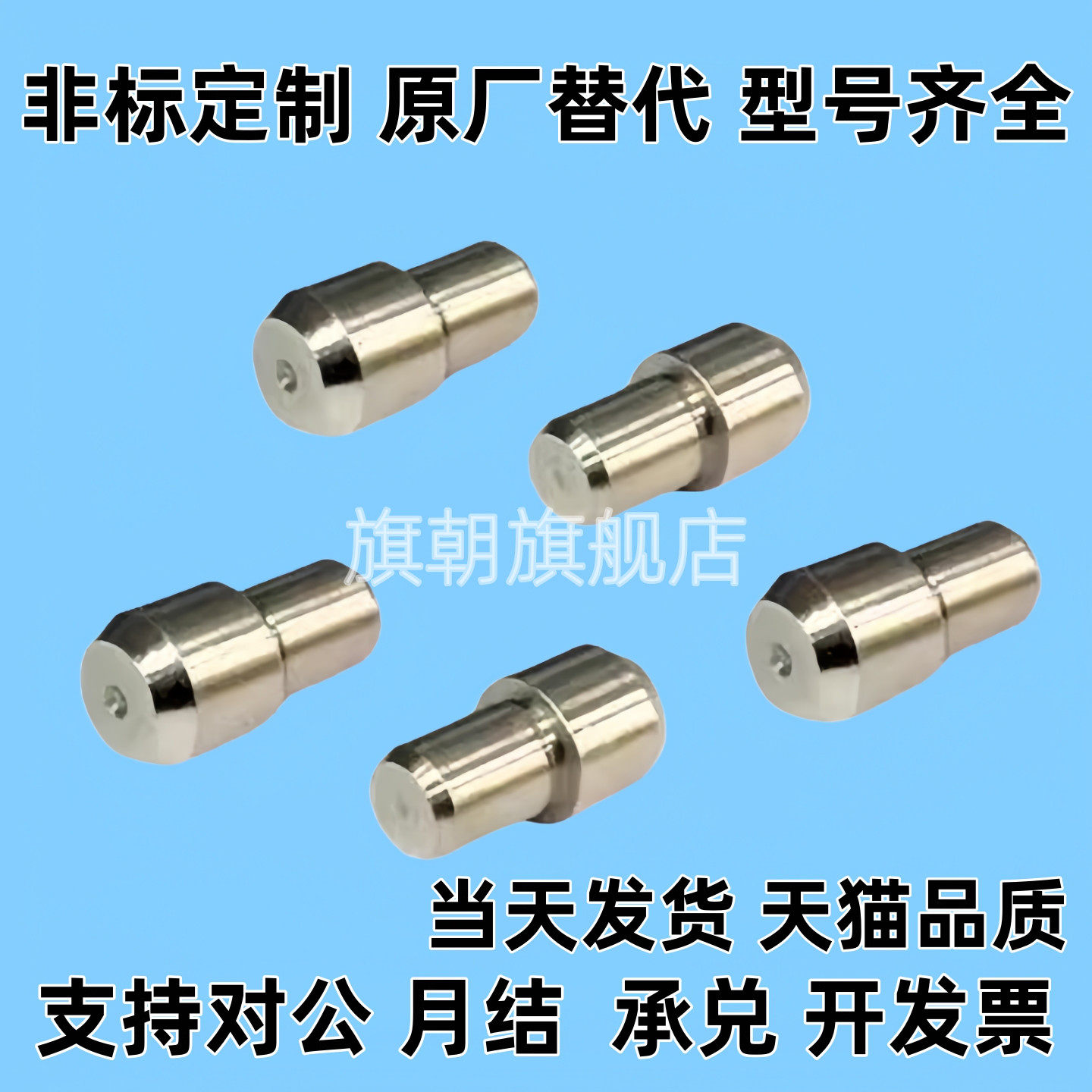 菱形定位销 大头台阶 锥角销 替代米斯米C-JPDB2 3 4 5 6 8 10-12