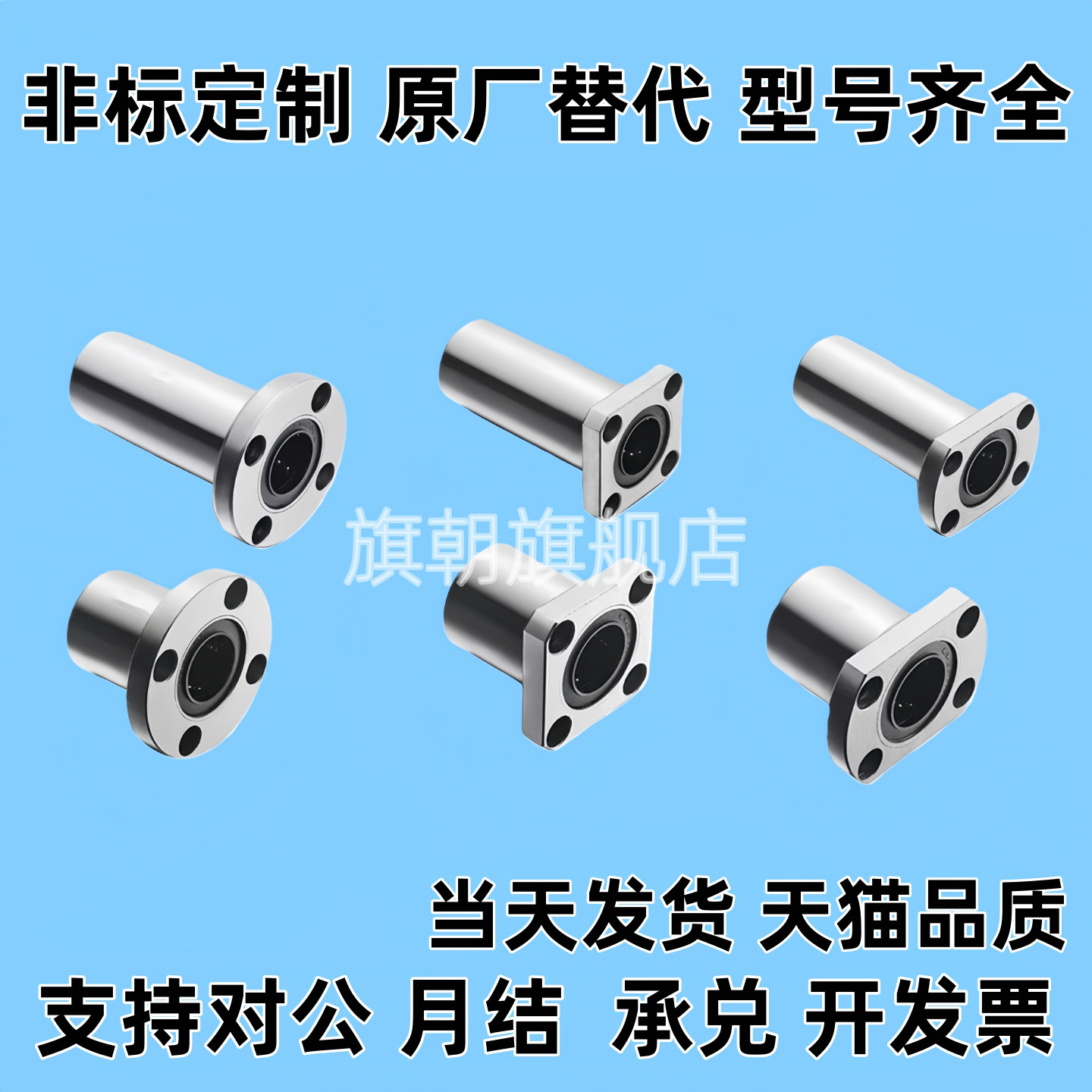 LME21 LME22/23直线轴承法兰d6-d8-d10-d12-d13-d16/d20/d25/d30
