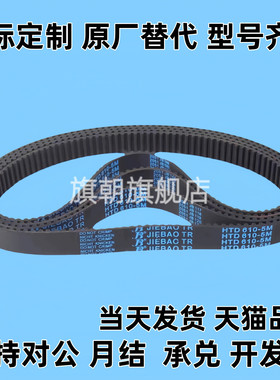 同步带C-HTBN1215/1225/1270/1310/1350/1420S5M-100/150/250