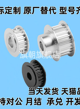 同步轮HTPA30S5M100-A-P/N8P10P12P12.7P14P15P16P17P19P20P22P24